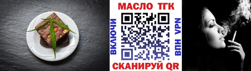 Еда ТГК марихуана  Адыгейск 