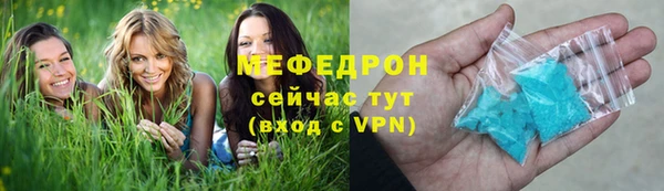 мяу мяу кристалл Абинск