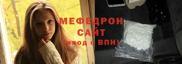 мяу мяу кристалл Абинск