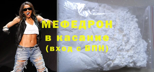 мяу мяу кристалл Абинск